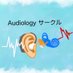 audiologyサークル (@audiologycircle) Twitter profile photo