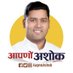 Aapno Ashok आपणों अशोक (@aapnoashok) Twitter profile photo Aapno Ashok आपणों अशोक (@aapnoashok) Twitter profile photo