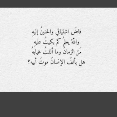 0qru_'s profile picture. فقيد قلبي عساه بالجنه موعو{30/3/2007}💔