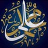 1TfXpMbI5iPFYeF's profile picture. طَأْطَأَ كُلُّ شَرِيفٍ لِشَرَفِكُمْ وَبَخَعَ كُلُّ مُتَكَبِّرٍ لِطاعَتِكُمْ وَخَضَعَ كُلُّ جَبَّارٍ لِفَضْلِكُمْ