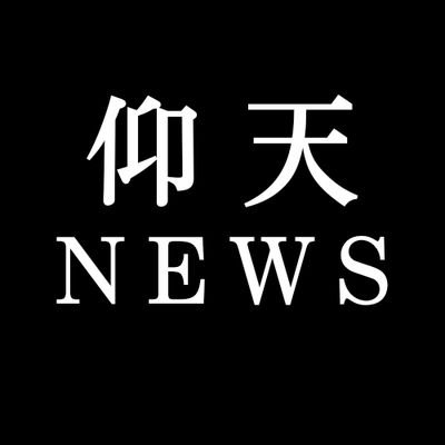 国内外の話題のニュースをいち早く報道しております🎤動画の配信元の方が素材をご提供してくださった場合は、謝礼をお渡ししております✨また、収益の一部を被災地や被害に遭われた方に寄附いたします😌