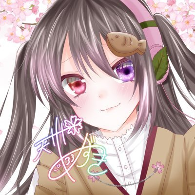 天川あずき🫘VTuberさんのプロフィール画像