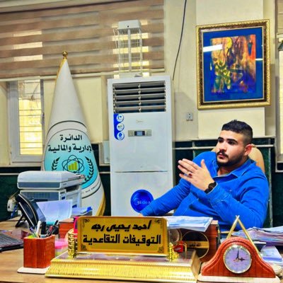 احمد يحيى ناشط مدني/ موظف أداري / عضو أكاديمية العربية الأبداع والتنمية البشرية/ عضو منظمة وطن ذوي الشهداء والجرحى..