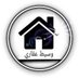 وسيط عقاري معتمد (@therealestats) Twitter profile photo وسيط عقاري معتمد (@therealestats) Twitter profile photo