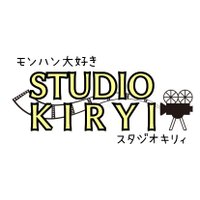 スタジオキリィ🕒️コスキリMHW-MHR (@studio_kiryi) 's Twitter Profile Photo スタジオキリィ🕒️コスキリMHW-MHR (@studio_kiryi) 's Twitter Profile Photo