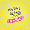 Never Mindさんのプロフィール画像