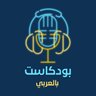 ahmadghalaini's profile picture. احاول توصيل أفكاري من خلال التدوين الصوتي.. نحن مختلفين كبشر لكن يجمعنا النقاش