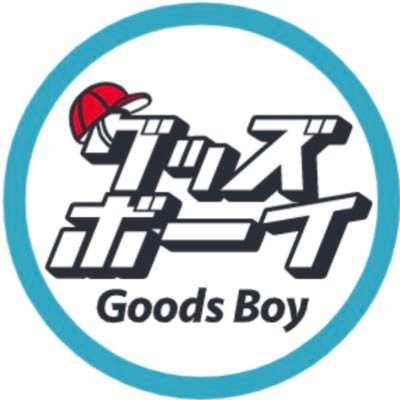株式会社 Goods Boy（レノファ山口グッズ担当）公式アカウントです。