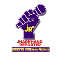 Jharkhand Reporter(@JHReporter) 's Twitter Profile Photo
