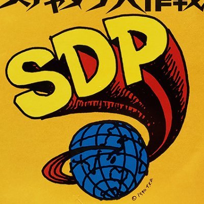 sdp_bot's profile picture. オモロbot by Botbird
スチャダラパー非公式・未承認
本アカウントは @feuxa2009 です