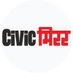 Civicmirrorofficial (@civicmirrorpune) Twitter profile photo