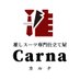 推しスーツ専門仕立て屋Carna (@carna_oshisuit) Twitter profile photo 推しスーツ専門仕立て屋Carna (@carna_oshisuit) Twitter profile photo