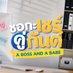 ชอกะเชร์คู่กันต์ | A Boss and a Babe (@abossandababe) Twitter profile photo