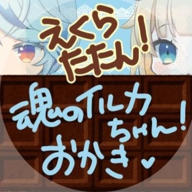T.I「魂のイルカちゃん」エクラタタン支部☔🧚‍♂️🕊️🔯🐉🦊さんのプロフィール画像