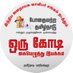 DYFI Tamil Nadu (@DyfiNadu) Twitter profile photo