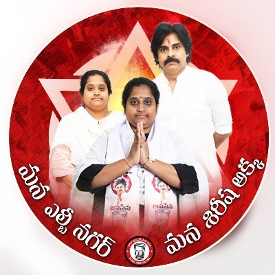 Sirisha akka Sena Profile