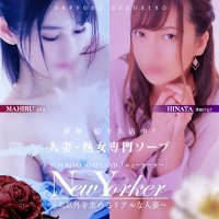 すすきのソープ　NY (@newyorker1800) 's Twitter Profile Photo