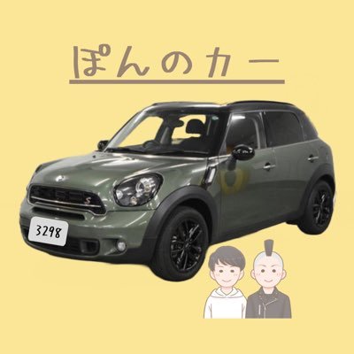 ●かわいい車、レトロな車、SUVをご紹介 ●1番好きな車はMINIクロスオーバー ●いつか乗ってみたいのは117クーペ ●セダンよりSUV派！  Instagramで主にあげているので興味あればご覧ください↓↓