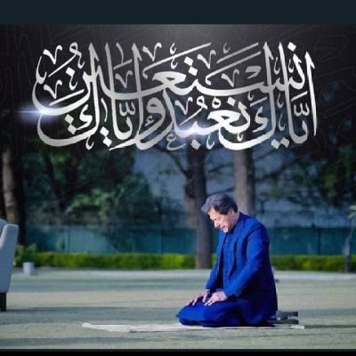 Insafian ✌🇵🇰
غلامی نا منظور ۔
عمران تیرا ایک اشارہ
حاضر ہوا لہو ہمارا ۔❤
Imran khan is our last hope After Allah pak.🙌🙏
نعرا تکبیر اللّه اکبر ✌