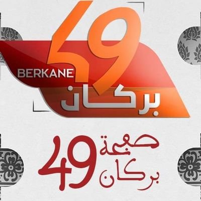 Berkane صفحة بركان 49   

هاته الصفحة تمارس حقها في  حرية الفكر و الرأي و التعبير وفق الفصل 25 من الدستور المغربي.