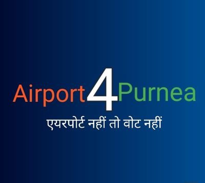 पीएम पैकेज बिहार 15 का हिस्सा विलंबित पूर्णिया एयरपोर्ट के प्रति भारत सरकार एवं बिहार सरकार का निगेटिव एट्टीट्यूड आश्चर्यजनक एवं आपत्तिजनक है।
#Airport4Purnea