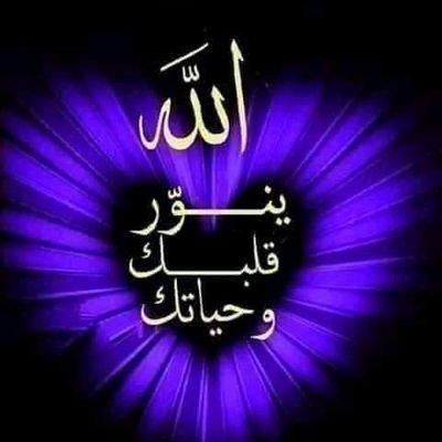 WrgRhj's profile picture. اللهم اغفر لي ولوالدي وللمؤمنين والمؤمنات