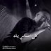 الفريد (@lfryd997777011) Twitter profile photo