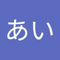 あい (@uk5vjq4vrkdijoq) Twitter profile photo