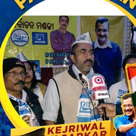 Aam Aadmi Party, Odisha,
Vice President Sunabeda Municipality, Dist. Koraput https://t.co/VEaV9IxYBX People, Policy, Politics, Press,
