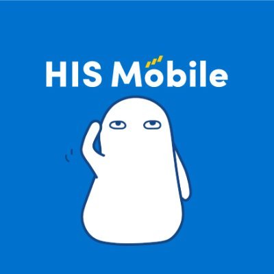 月々の携帯代が290円～！？HIS Mobileの公式アカウントです。
担当は変なくんよな！
有名価格比較サイトで人気No1 の格安SIM📱
HISグループならではのお得情報をお届け！
#HISモバイル で投稿してくれたらいいことあるよな！
※DMでの個別の対応は致しかねます。お問い合わせは弊社HPよりお願いします。