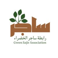 ساجر الخضراء(@SajirGreen) 's Twitter Profile Photo