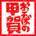osobanokouga (@osobanokouga) Twitter profile photo osobanokouga (@osobanokouga) Twitter profile photo