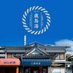 浦和にあるけど「鹿島」湯 (@1010kashimayu) Twitter profile photo 浦和にあるけど「鹿島」湯 (@1010kashimayu) Twitter profile photo