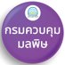 กรมควบคุมมลพิษ (@pollutionjourn1) Twitter profile photo กรมควบคุมมลพิษ (@pollutionjourn1) Twitter profile photo