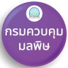 PollutionJourn1's profile picture. น้ำต้องสะอาด อากาศต้องบริสุทธิ์ หยุดปัญหามลพิษ เพื่อสิ่งเเวดล้อมเเละคุณภาพชีวิตที่ดีของประชาชน