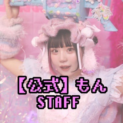 mon_staff Profile Picture