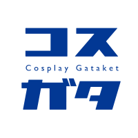コスプレガタケット (@cosgata_info) 's Twitter Profile Photo コスプレガタケット (@cosgata_info) 's Twitter Profile Photo