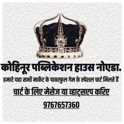 🙏 आप को कभी पछताने का काम नहीं गिरेगा..✍️
कल्याण, मेन बाजार, मिलन डे, मिलन नाईट, राजधानी डे, राजधानी नाइट, टाइम बाजार, श्रीदेवी डे, श्रीदेवी नाइट, चार्ट