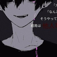 澪✞ (@x8sttyjhygrtkmd) 's Twitter Profile