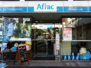 愛媛県松山市の中心地にあるアメリカンファミリー生命保険（Aflac）のサービスショップです。地域の皆様に、最適な『ライフプラン』をご提供できたらと思います。宜しくお願い致します。