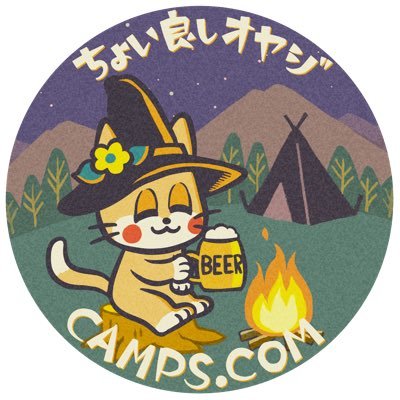 関東（千葉）エリアが縄張りのファミリーキャンパーです🏕是非ブログを覗きに来て下さい🫡 #フォロバ100 #ファミキャン #子連れキャンプ #元道民 #アビシニアン #黒猫 #子供キャンプ #たまに加工画像 #キャンプ好きな人とつながりたい #ゆるキャン　↓こちらから💁