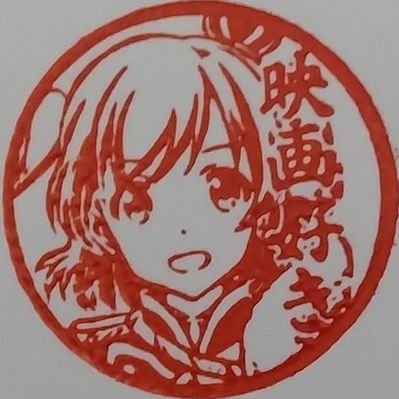 誰でもアニメとか映画が好きなだけどいいと思います 書籍情報 | 電撃文庫・電撃の新文芸公式サイト