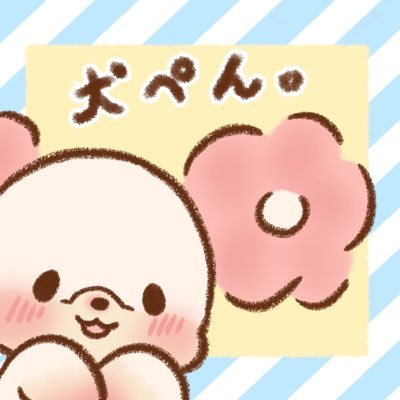 初めまして！犬ぺん。と申します。オリジナルキャラクターの「こぐまのもふこ」を制作しています。夢はもふこのグッズを販売してデザインのお仕事をすること！色んな方とお話ししたいです！
❀LINEスタンプ発売中❀⤵