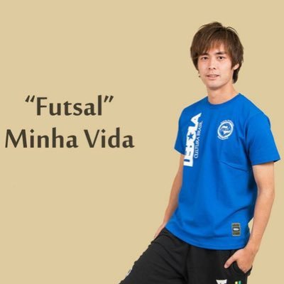フットサル 『Fリーグ』 湘南ベルマーレNo4 、アグレミーナ浜松No19 →「地域リーグ」リガーレ東京No10 →ファイルフォックス八王子No10。関東2部優勝MVP、関東1部優勝、得点王、ベスト5 。「LEBOLA」「FUNスポーツクラブGM」「NextMotivation」。モルック世界大会2024出場
