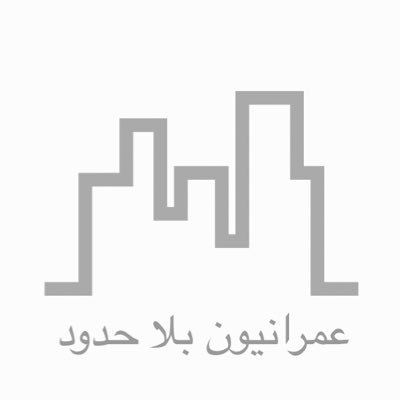 Urban_WBoarders's profile picture. كل مايختص بإعمار الأرض في تخصصات العمران (العمارة ، تخطيط المدن ، تصميم الداخلي ، تنسيق المواقع)