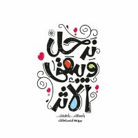 نرحل ويبقى الأثر ✨ (@qurankareem35) 's Twitter Profile