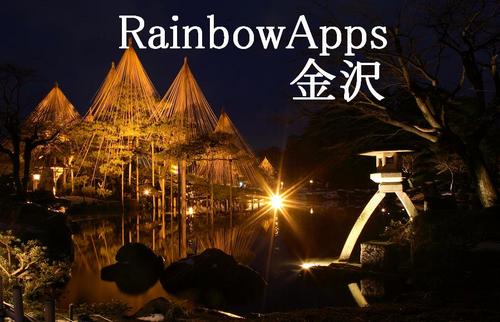 受講生1500人以上の実績をもつRainbowAppsスクール金沢校の公式アカウントです。iPhoneマスターコースなどのスクールに関する最新情報をお伝えしていきます。