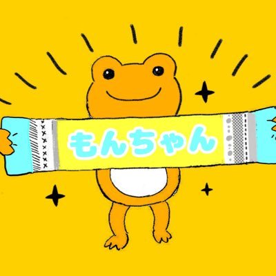 🐒もんちゃん🐸🥕さんのプロフィール画像