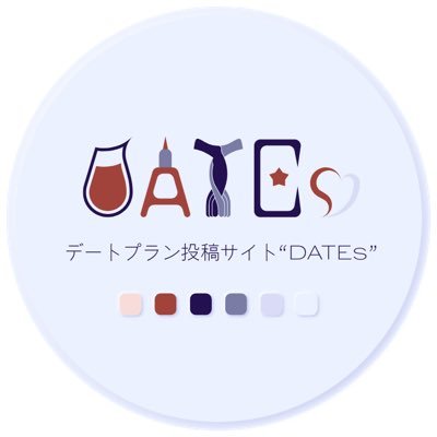 💌”DATEs（https://t.co/pgKYesnurH）”はみんなのデートプラン共有サービスです｜🍷ランチデートから1夜限りのデートまで..みんなのおすすめデートプランが満載♪ あなたの投稿もお待ちしています。｜公式ハッシュタグ→ #DATEsJP｜広報のおおみねさん→@DATEsPR_Omine