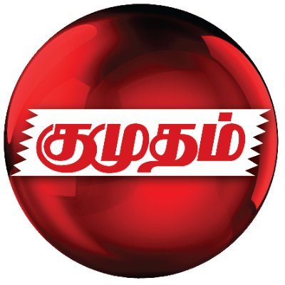 Kumudam